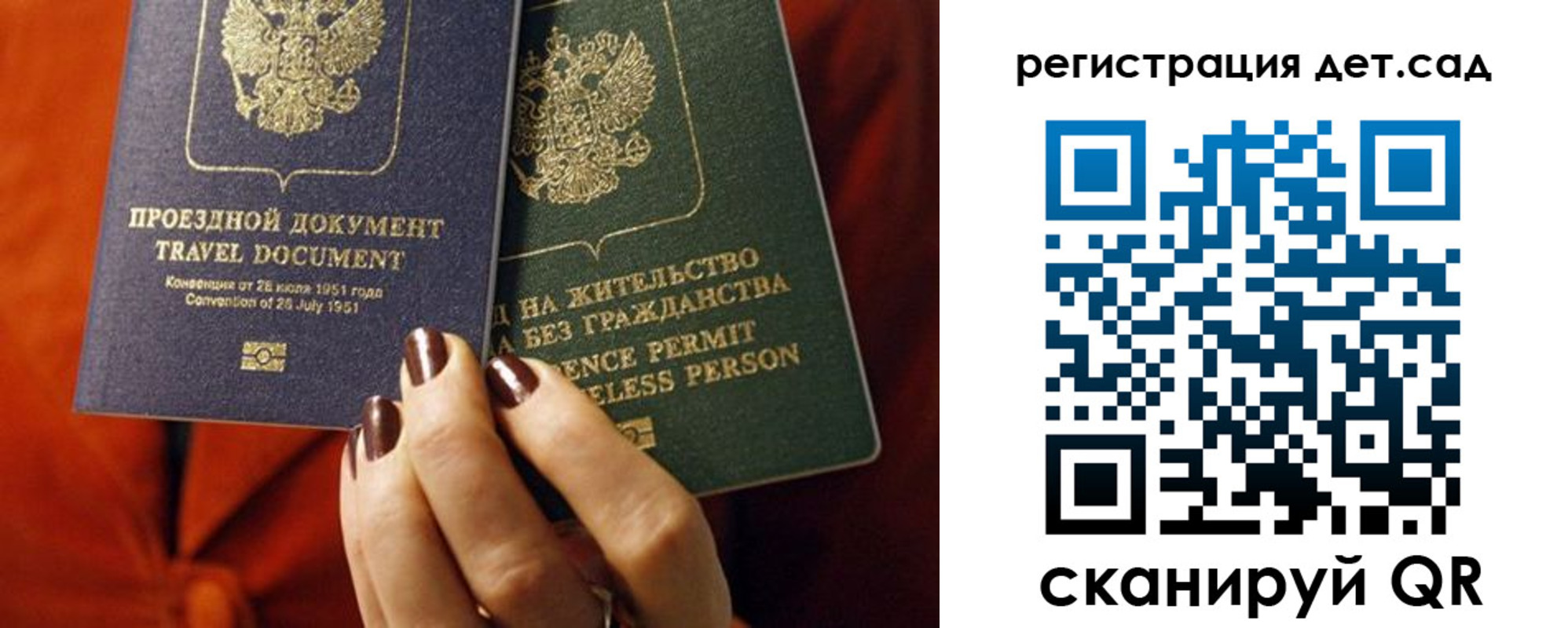 прописка законно в Лесозаводске