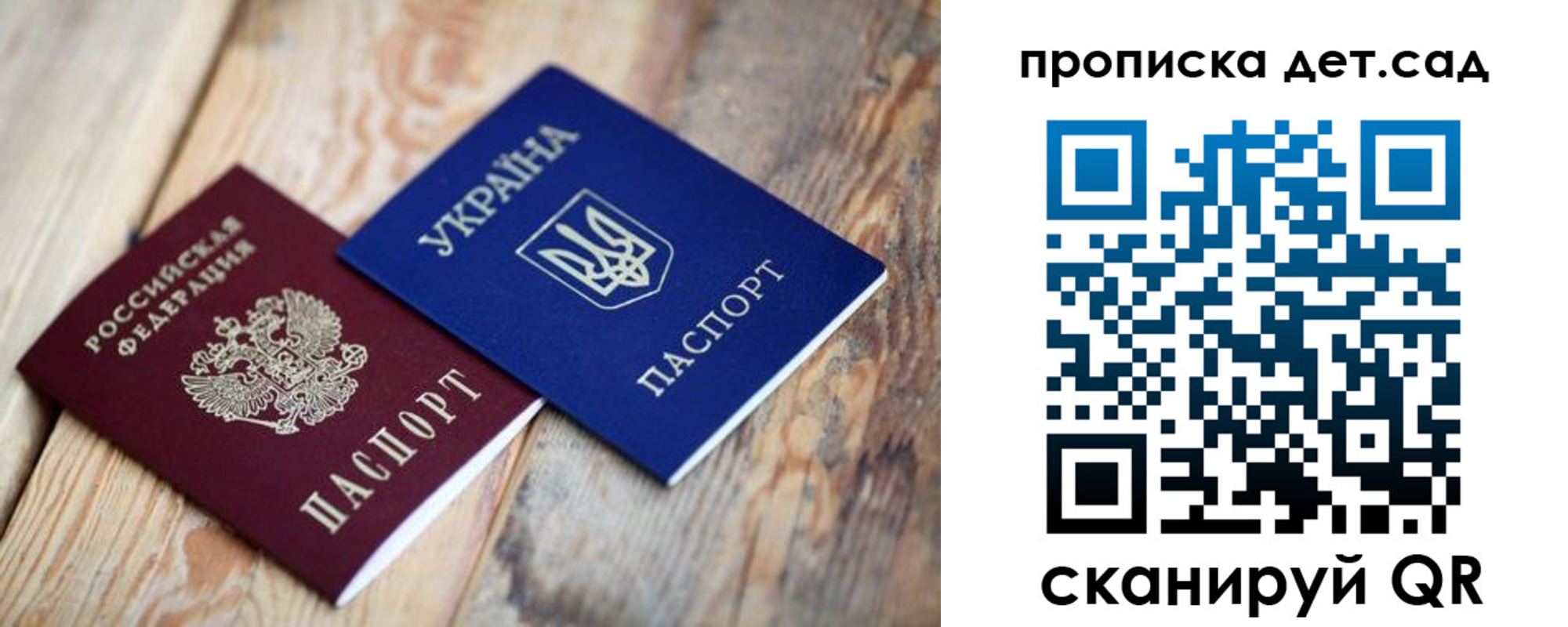 прописка штамп в Лесозаводске