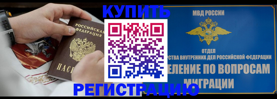 миграционный учет в Лесозаводске