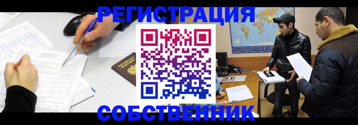 временная регистрация для всех в Лесозаводске