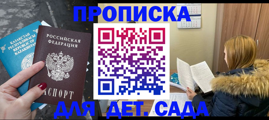 временная регистрация поиск в Лесозаводске