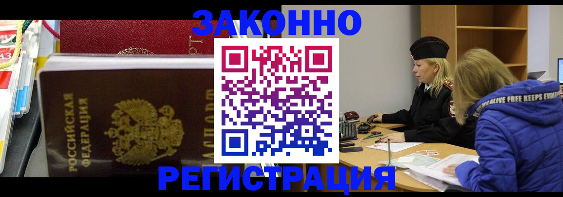 прописка поиск в Лесозаводске