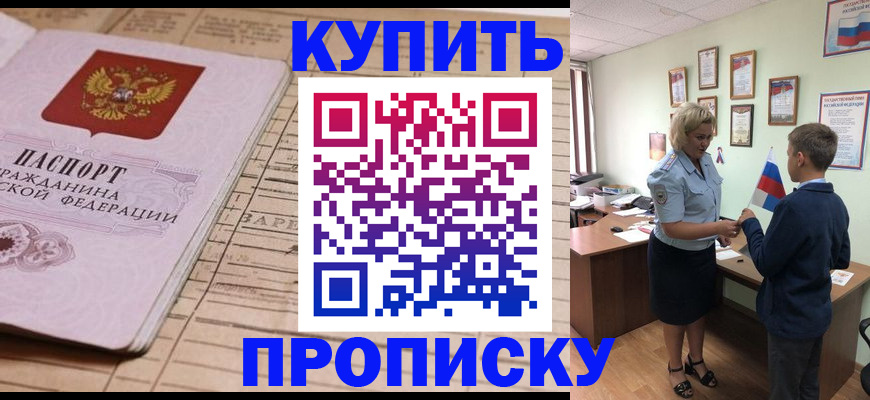 временная регистрация собственник в Лесозаводске