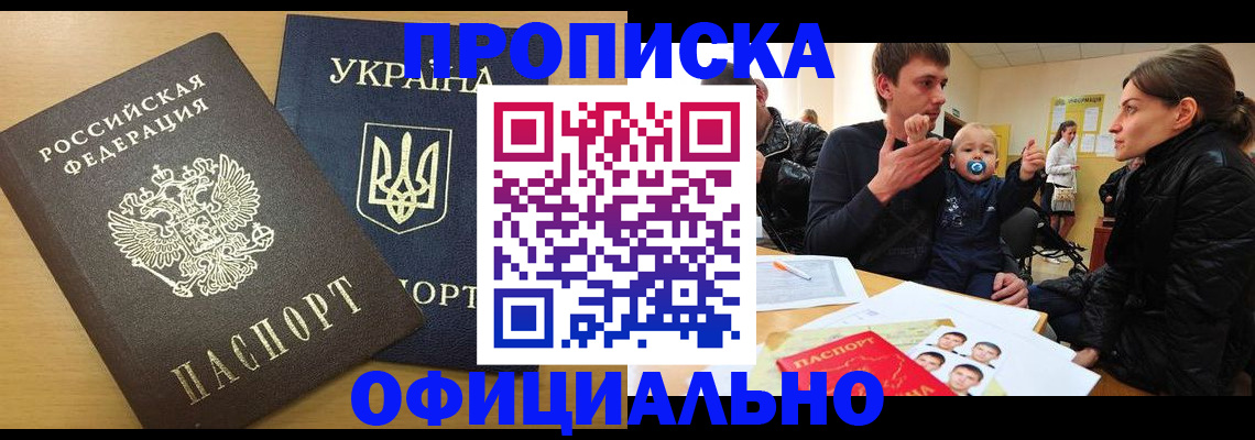 найти адрес прописки в Лесозаводске